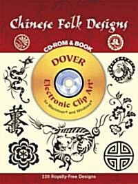 Chinese Folk Designs CD-ROM and Book (Paperback)