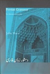 Persian Grammar : For Reference and Revision (Paperback)