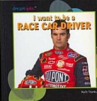 I Want to Be a Race Car Driver (Library Binding)