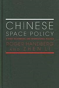 Chinese Space Policy : A Study in Domestic and International Politics (Hardcover)