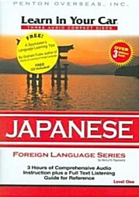 Learn in Your Car Japanese Level One (Compact Disc, Paperback)