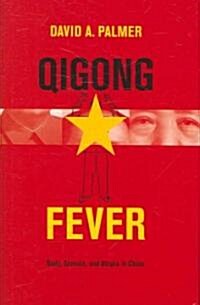 Qigong Fever: Body, Science, and Utopia in China (Hardcover)