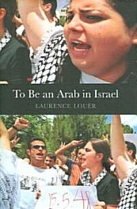 To Be An Arab In Israel (Hardcover)