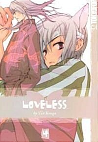[중고] Loveless 4 (Paperback)