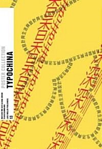 Typo China: Visualizing the Visible: Poster Collection 13 (Paperback)