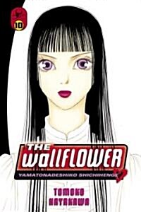 The Wallflower 10 (Paperback)