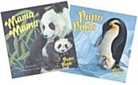 Mama Mama/Papa Papa (Board Books)