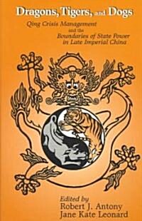 Dragons, Tigers and Dogs: Qing Crisis Management and the Boundaries of State Power in Late Imperial China (Paperback)