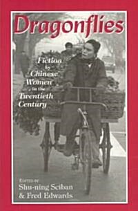 Dragonflies: Fiction by Chinese Women in the Twentieth Century (Paperback)