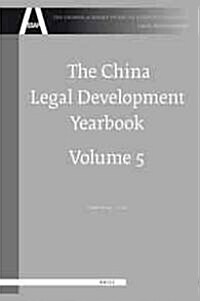 The China Legal Development Yearbook, Volume 5 (Hardcover)