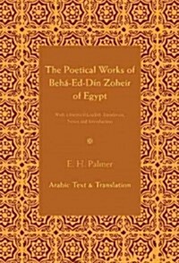 The Poetical Works of Beha-Ed-Din Zoheir of Egypt 2 Part Set : With a Metrical English Translation, Notes and Introduction (Paperback)
