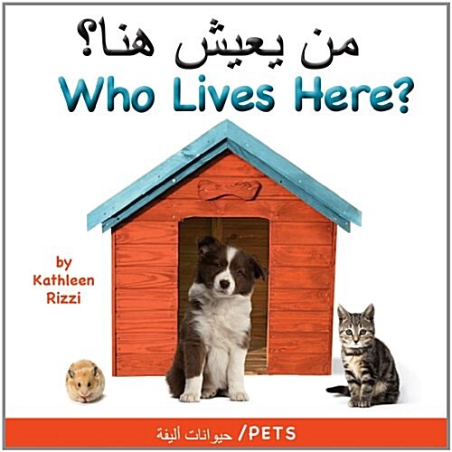 Who Lives Here?: Pets (Board Books)