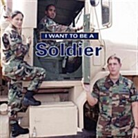 I Want to Be a Soldier (Hardcover)