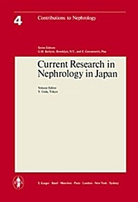 Current Research in Nephrology in Japan (Paperback)