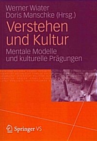 Verstehen Und Kultur: Mentale Modelle Und Kulturelle Pr?ungen (Paperback, 2012)