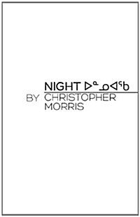 Night (Paperback, New)