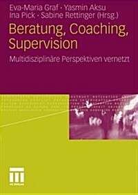 Beratung, Coaching, Supervision: Multidisziplin?e Perspektiven Vernetzt (Paperback, 2012)