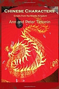 Chinese Characters (Paperback)