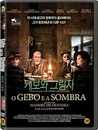 게보와 그림자? : [DVD] : 15세이상 관람가