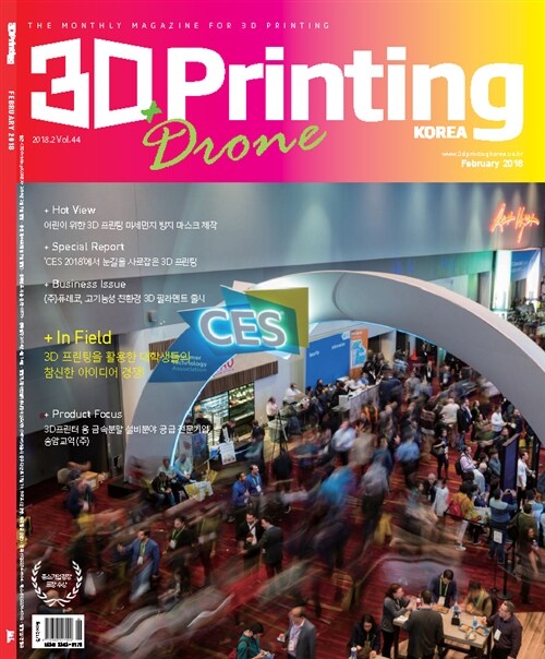 3D 프린팅 PRINTING 2018.2