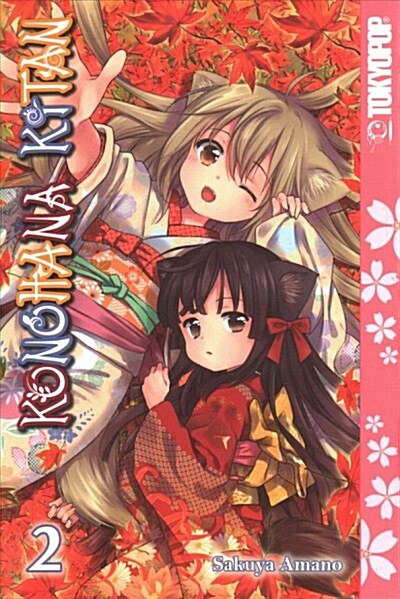 Konohana Kitan, Volume 2: Volume 2 (Paperback)