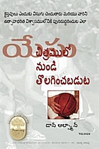 Jesus Cropped from the Picture, Telugu Edition: Why Christians Get Bored and How to Restore Them to Vibrant Faith (Paperback)