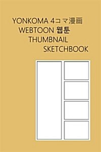 Yonkoma Webtoon Thumbnail Sketchbook: 100 Single-Sided Pages for Sketching Four Panel Comic Drafts, 6x9 (Paperback)