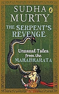 The Serpents Revenge (Paperback)