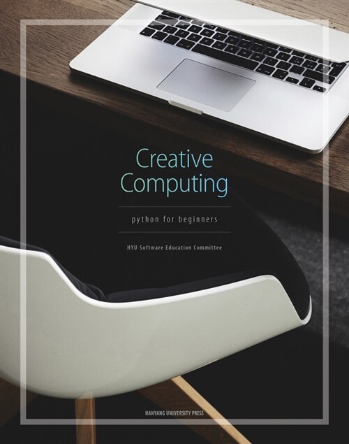[중고] Creative Computing