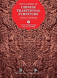 Encyclopedia of Chinese Traditional Furniture, Vol. 2: Ethnical Minorities (Hardcover)