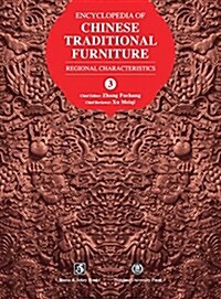 Encyclopedia of Chinese Traditional Furniture, Vol. 3: Regional Characteristics (Hardcover)