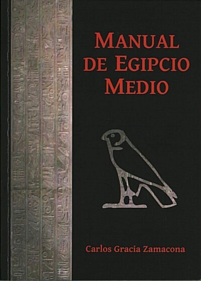 Manual de Egipcio Medio (Segunda Edicion) (Paperback)