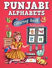 Punjabi Alphabets Coloring Book: Learn Gurmukhi Letters and Color the Pages (Paperback)