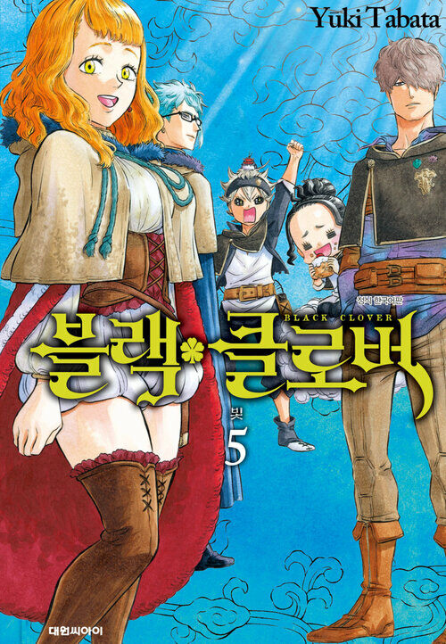 [고화질] 블랙 클로버 05