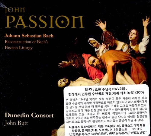 [수입] 바흐 : 요한 수난곡 BWV245 [2CD]
