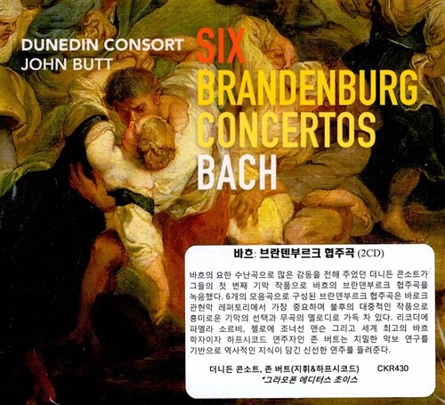 [수입] 바흐 : 브란덴부르크 협주곡 (2CD)