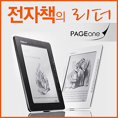 ★할인초특가★e-BOOK 페이지원 2GB - 정품가죽케이스 증정