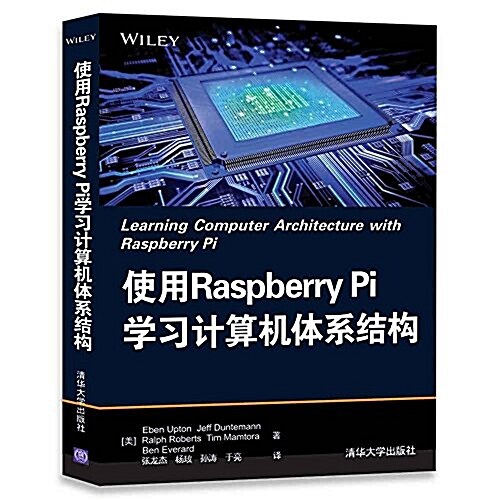 使用Raspberry Pi學习計算机體系結構 (平裝, 第1版)