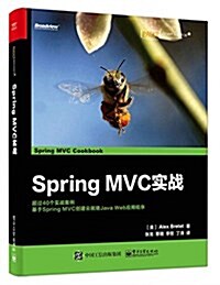 Spring MVC實戰 (平裝, 第1版)