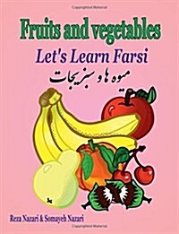 Lets Learn Farsi: fruits and Vegetables (Paperback)