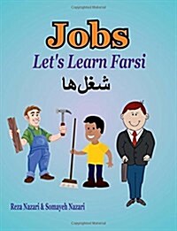 Lets Learn Farsi: Jobs (Paperback)
