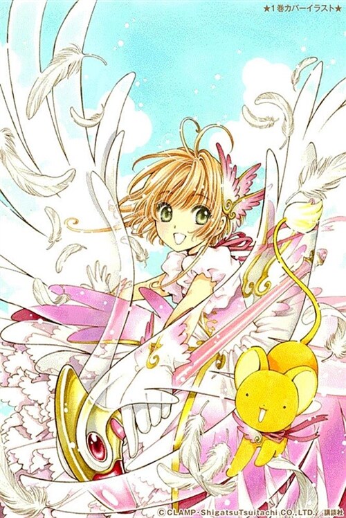 Cardcaptor Sakura: Clear Card 5 (Paperback)