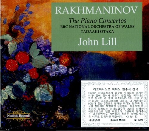 [수입] 라흐마니노프 : 피아노 협주곡 전곡 [3CD For 1.5]
