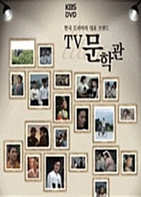 TV문학관 20부작 (20disc)