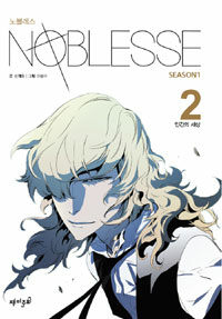 노블레스 =season 1.Noblesse 