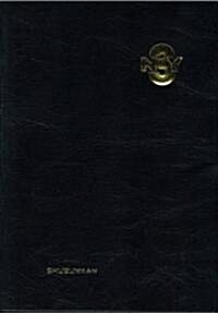 2012年版　略號78番　小型三年活用新日記(黑) (新書)
