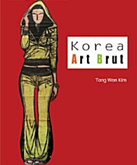 [중고] Korea Art Brut