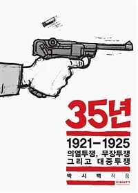 [고화질] 35년 3