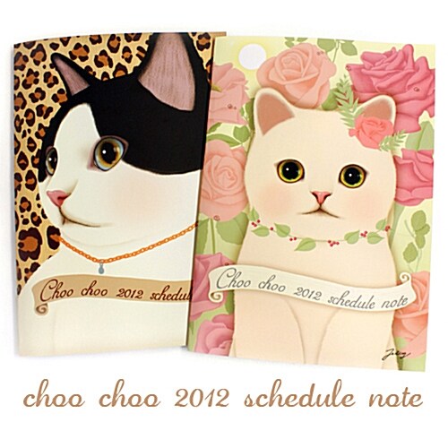 2012 Choo Choo schedule note