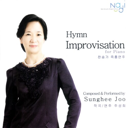Hymn Improvisation for Piano - CD 2장